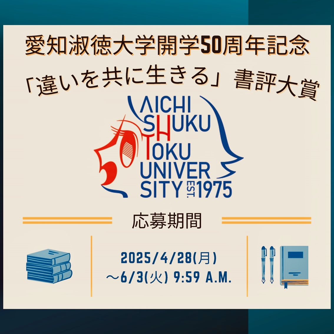 臨時休館