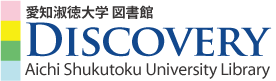 Aichi Shukutoku University Library