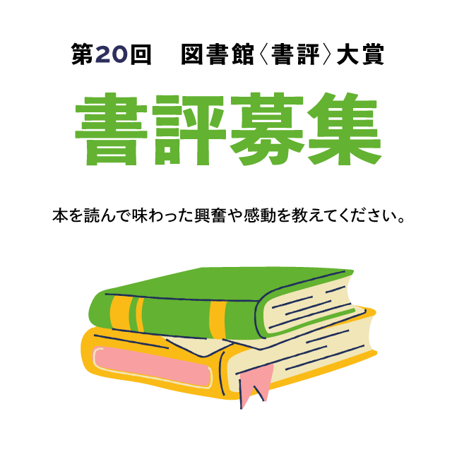 愛知淑徳大学図書館 Aichi Shukutoku University Library